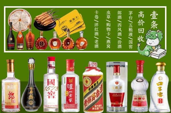 长春市双阳回收名酒哪家好