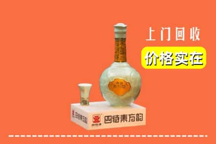 长春市双阳回收四特酒