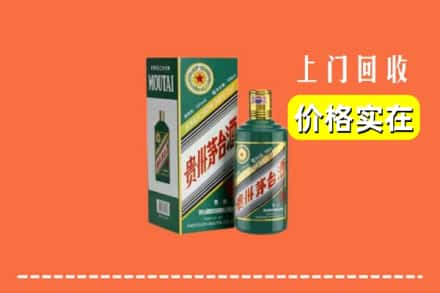 长春市双阳回收纪念茅台酒